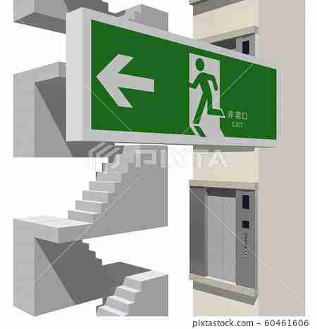 Emergency Exit